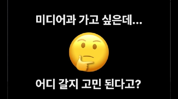 뉴미디영상과 홍보영상1 대표이미지