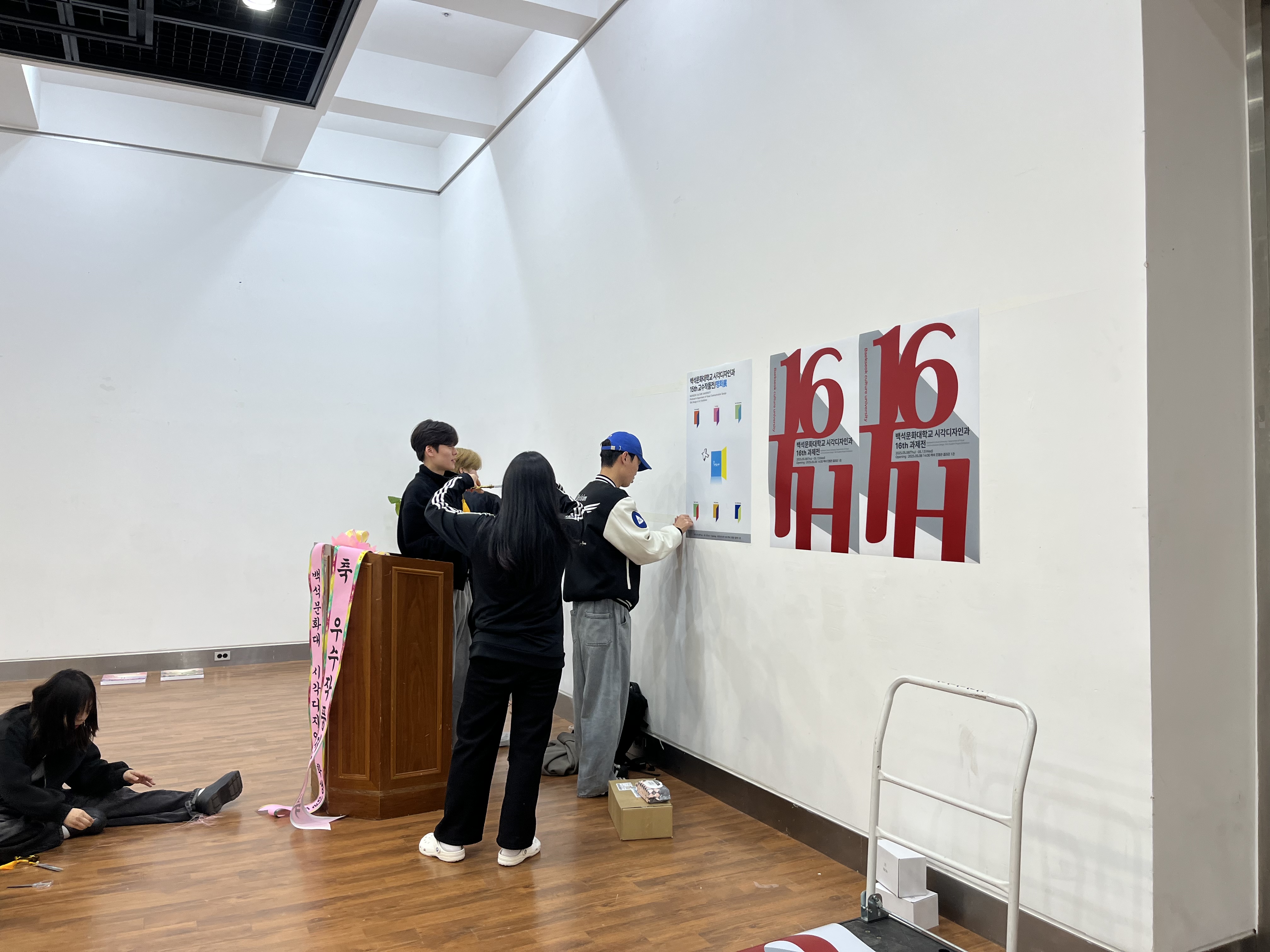 [시각디자인] 2025년 시각디자인 과제전 준비 현장 2번째 첨부파일 이미지