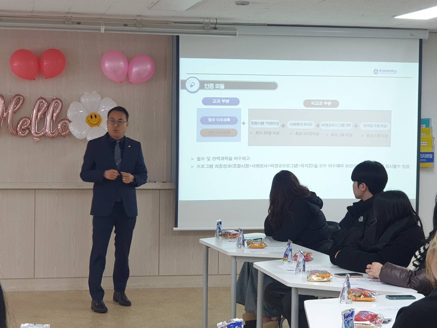 2024학년도 신입생 O.T 1번째 첨부파일 이미지