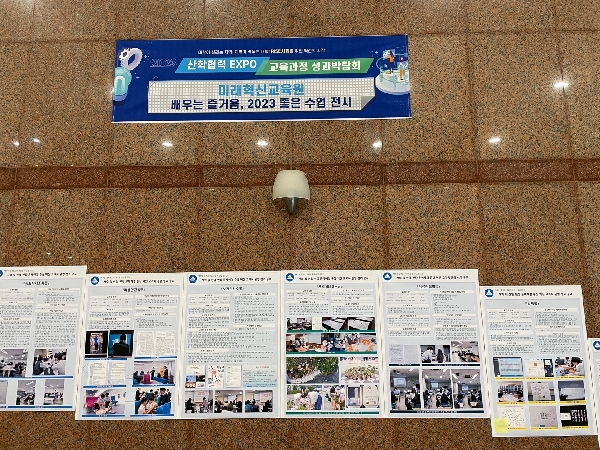 2023 좋은수업 전시 대표이미지