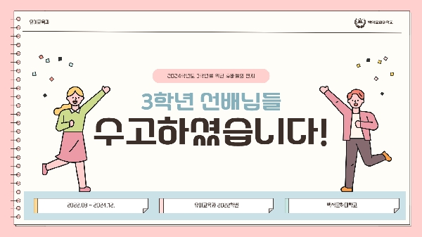2022학번을 위한 후배들의 편지 대표이미지