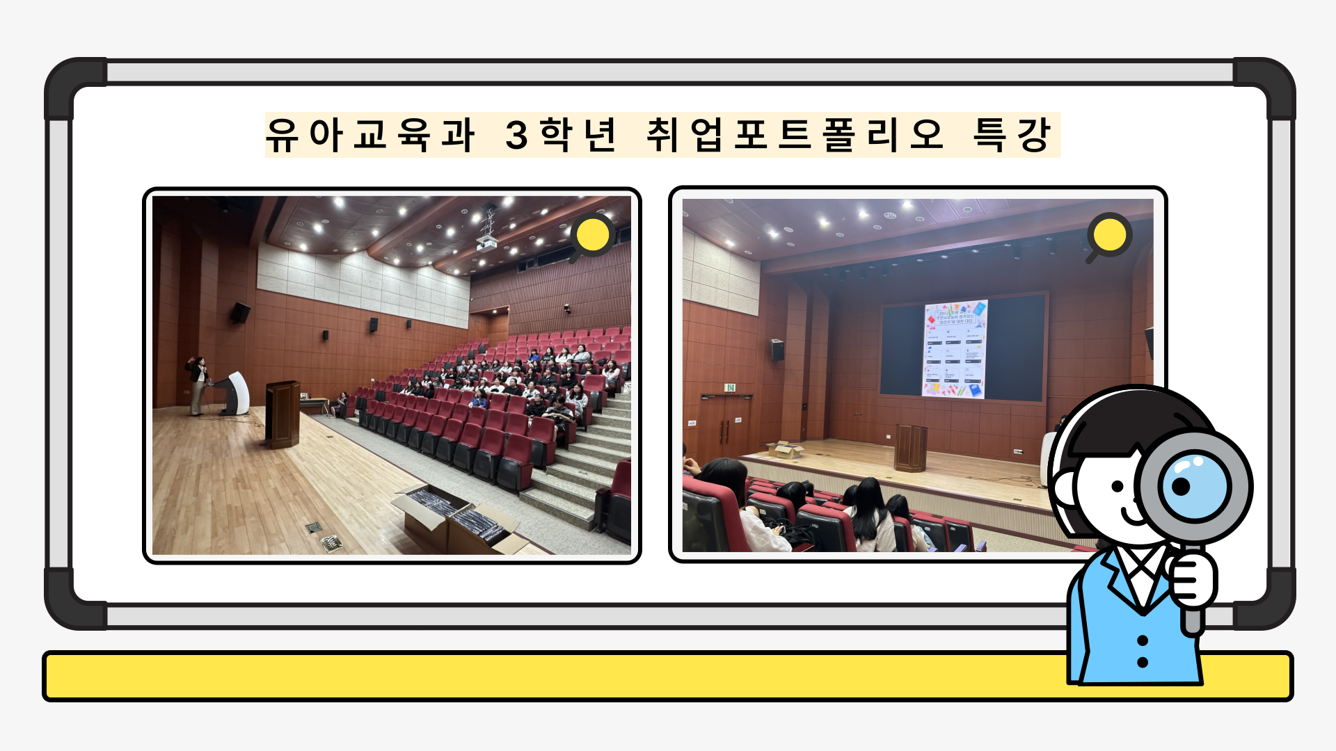 취업포트폴리오 특강 1번째 첨부파일 이미지