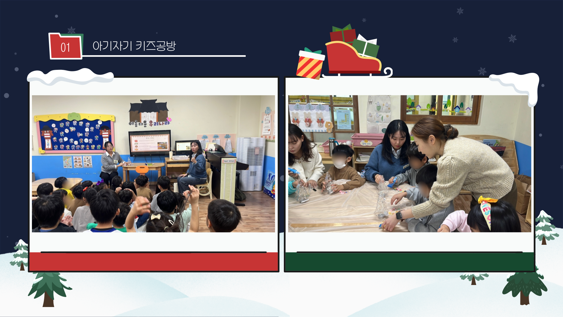 아기자기 키즈공방 교육현장 연계활동 1번째 첨부파일 이미지