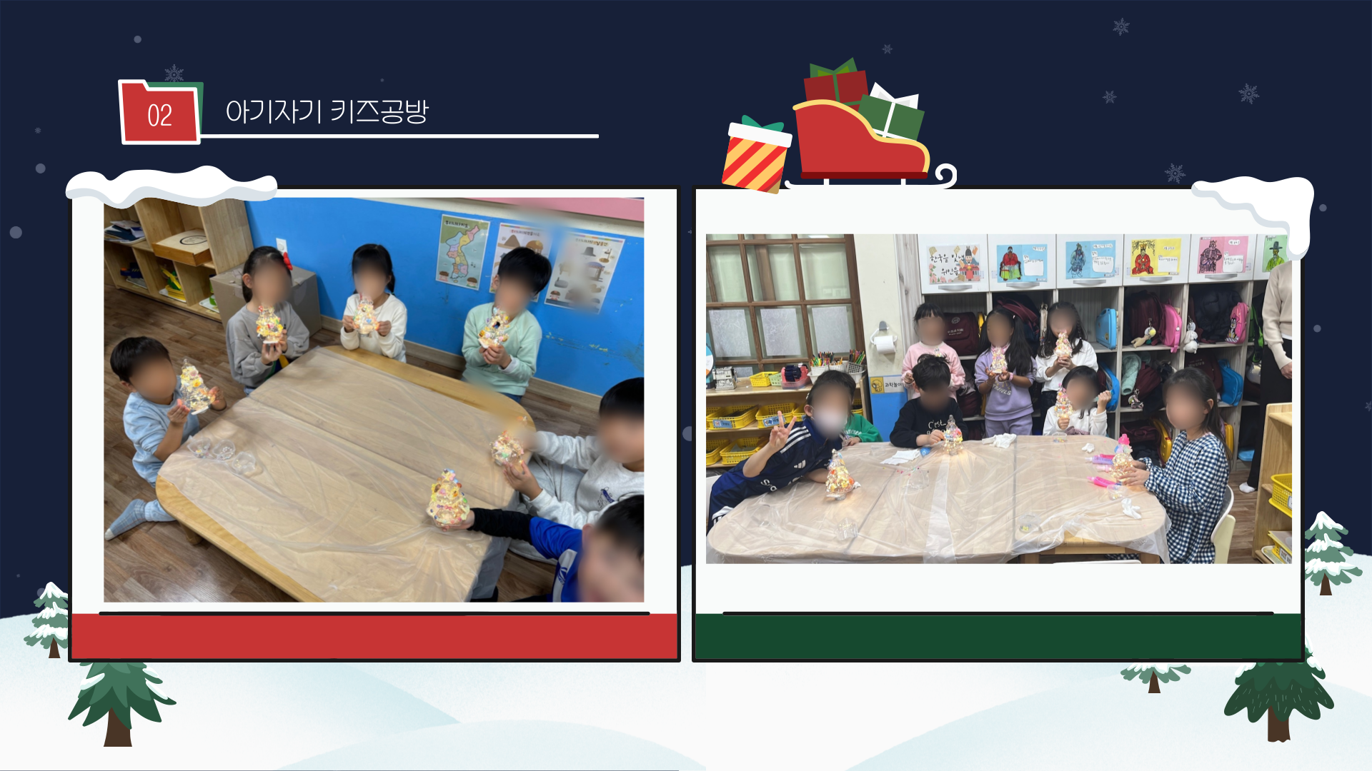 아기자기 키즈공방 교육현장 연계활동 2번째 첨부파일 이미지