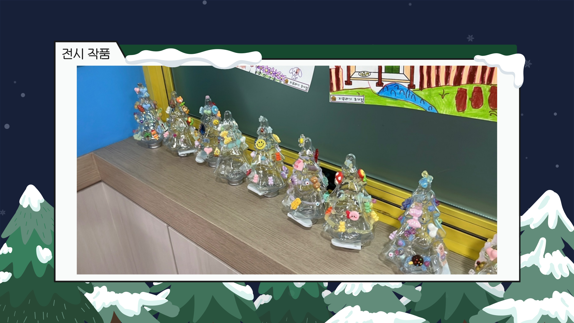 아기자기 키즈공방 교육현장 연계활동 3번째 첨부파일 이미지