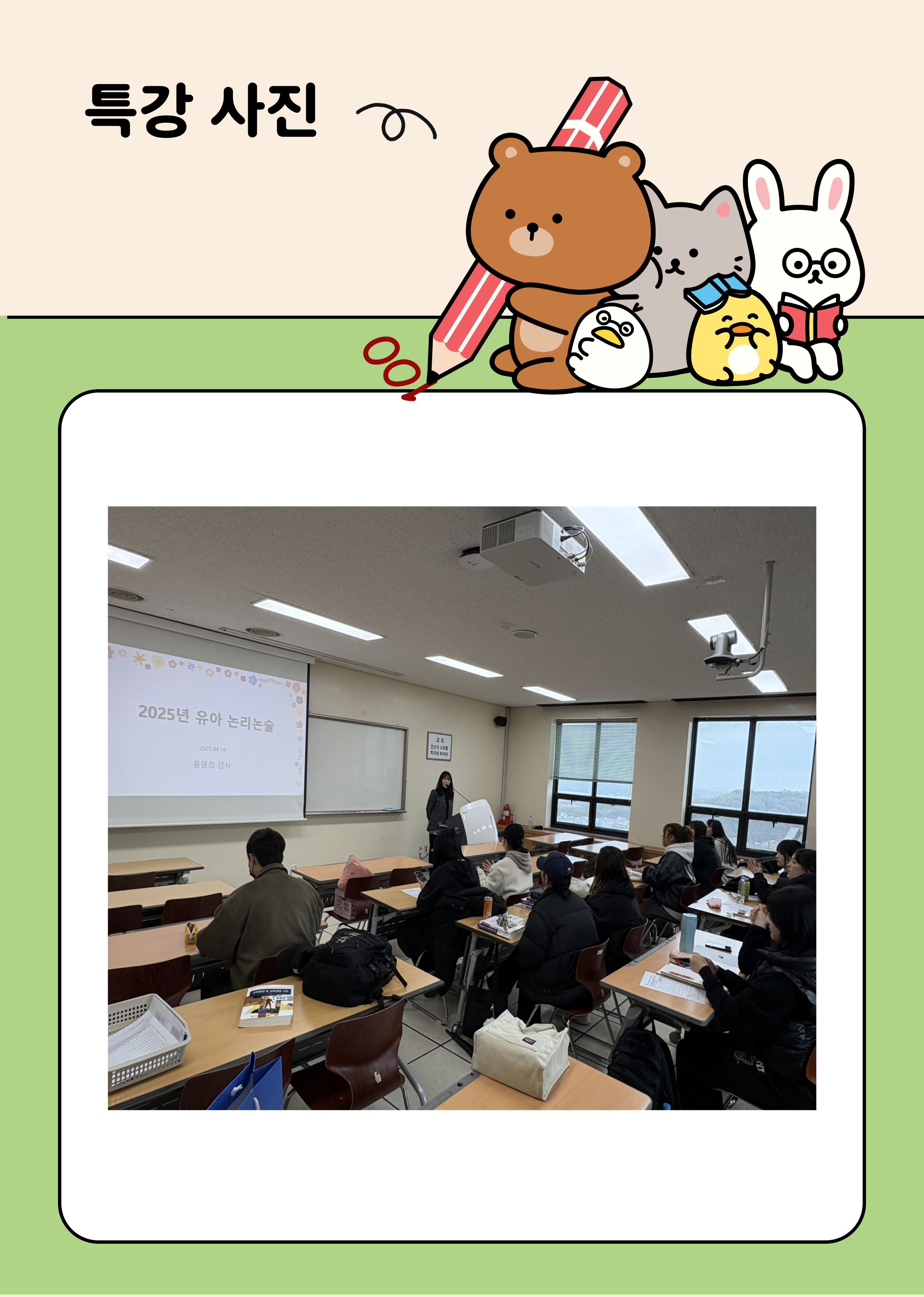 교과논리 및 논술 특강 3번째 첨부파일 이미지