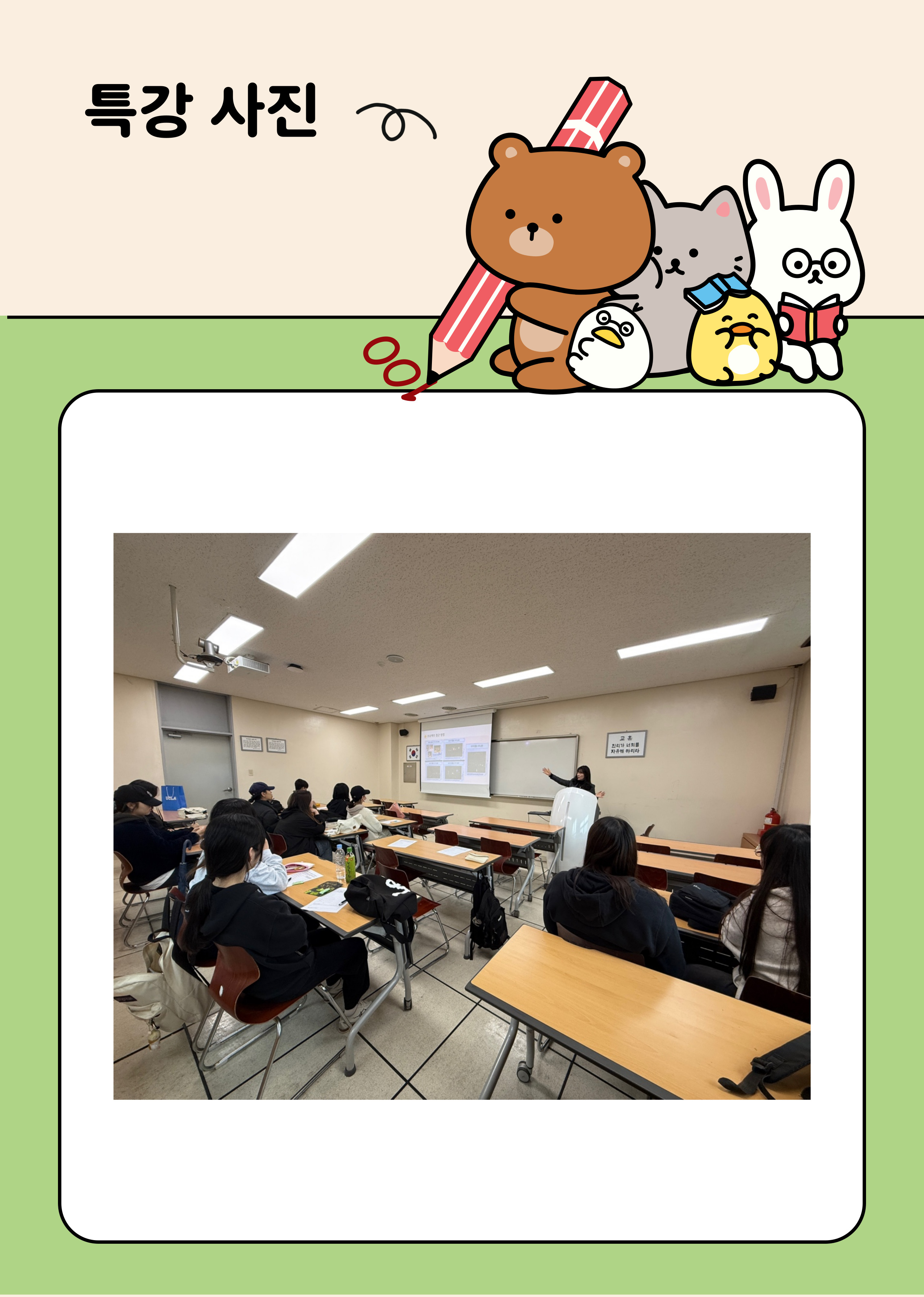 교과논리 및 논술 특강 4번째 첨부파일 이미지