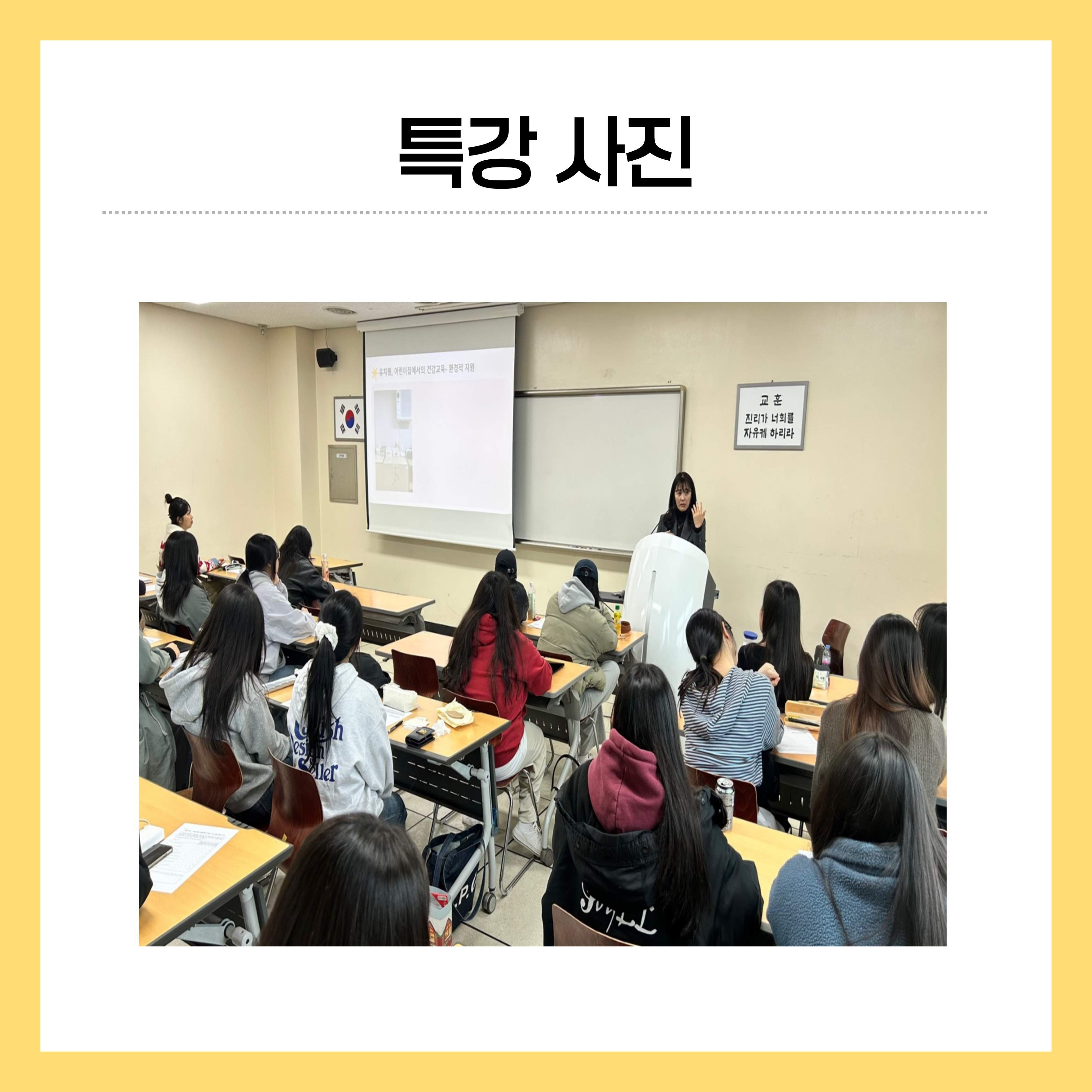 아동건강교육 특강 2번째 첨부파일 이미지