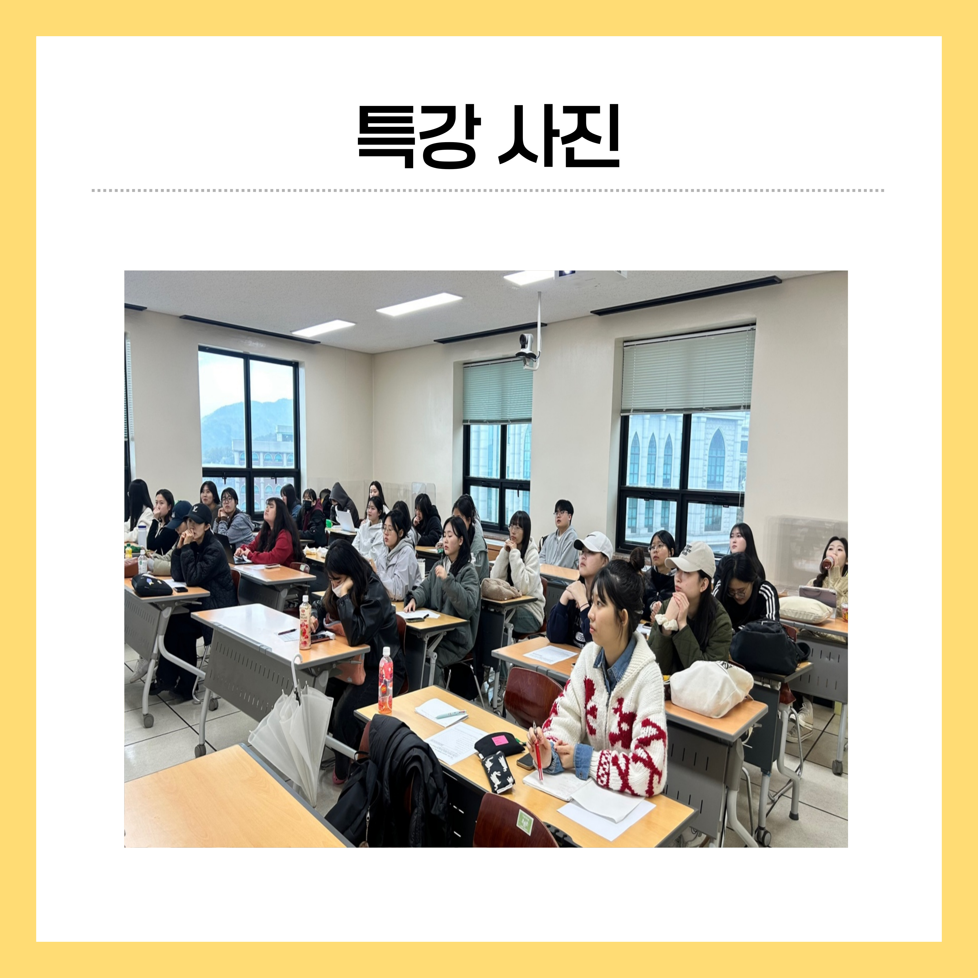 아동건강교육 특강 3번째 첨부파일 이미지