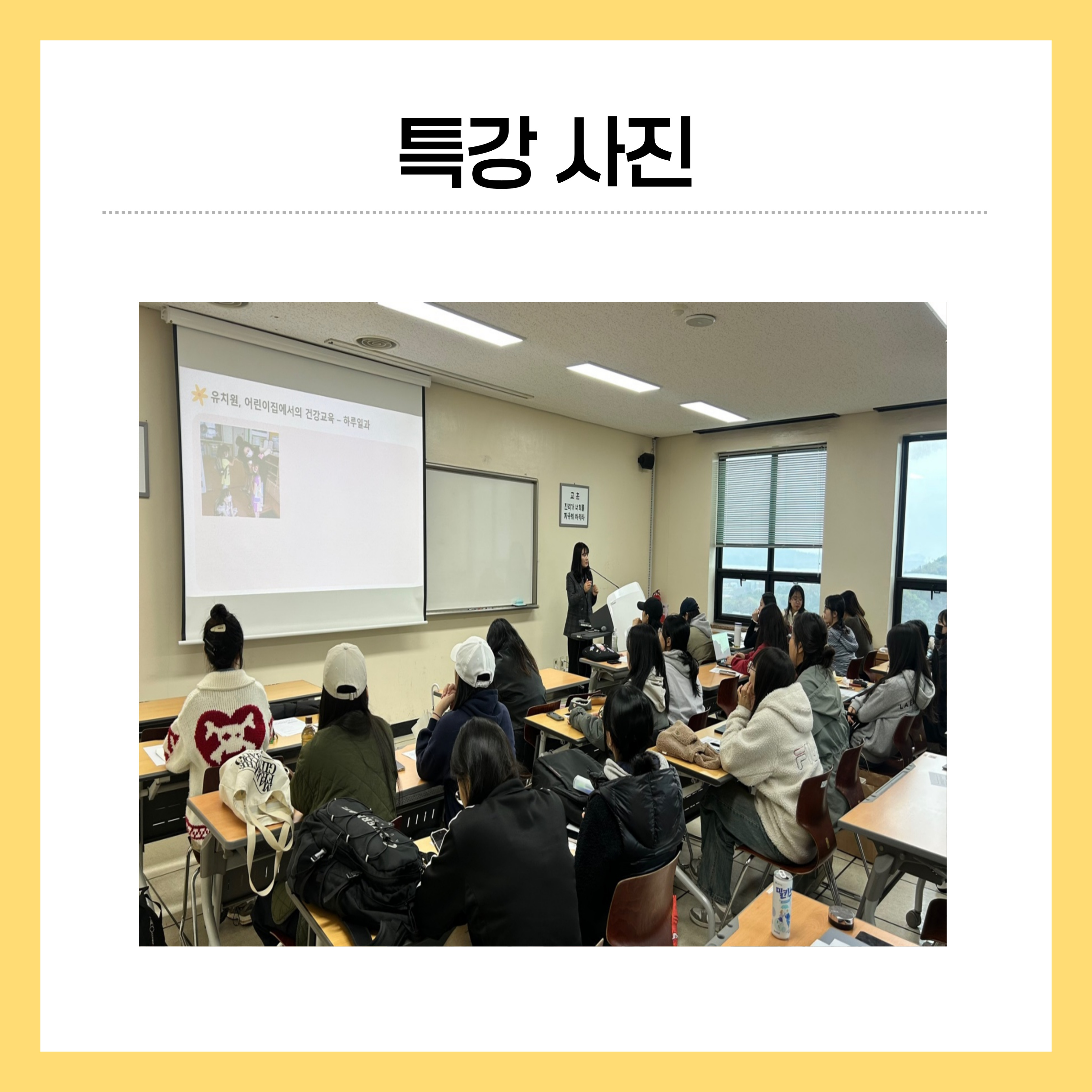 아동건강교육 특강 4번째 첨부파일 이미지