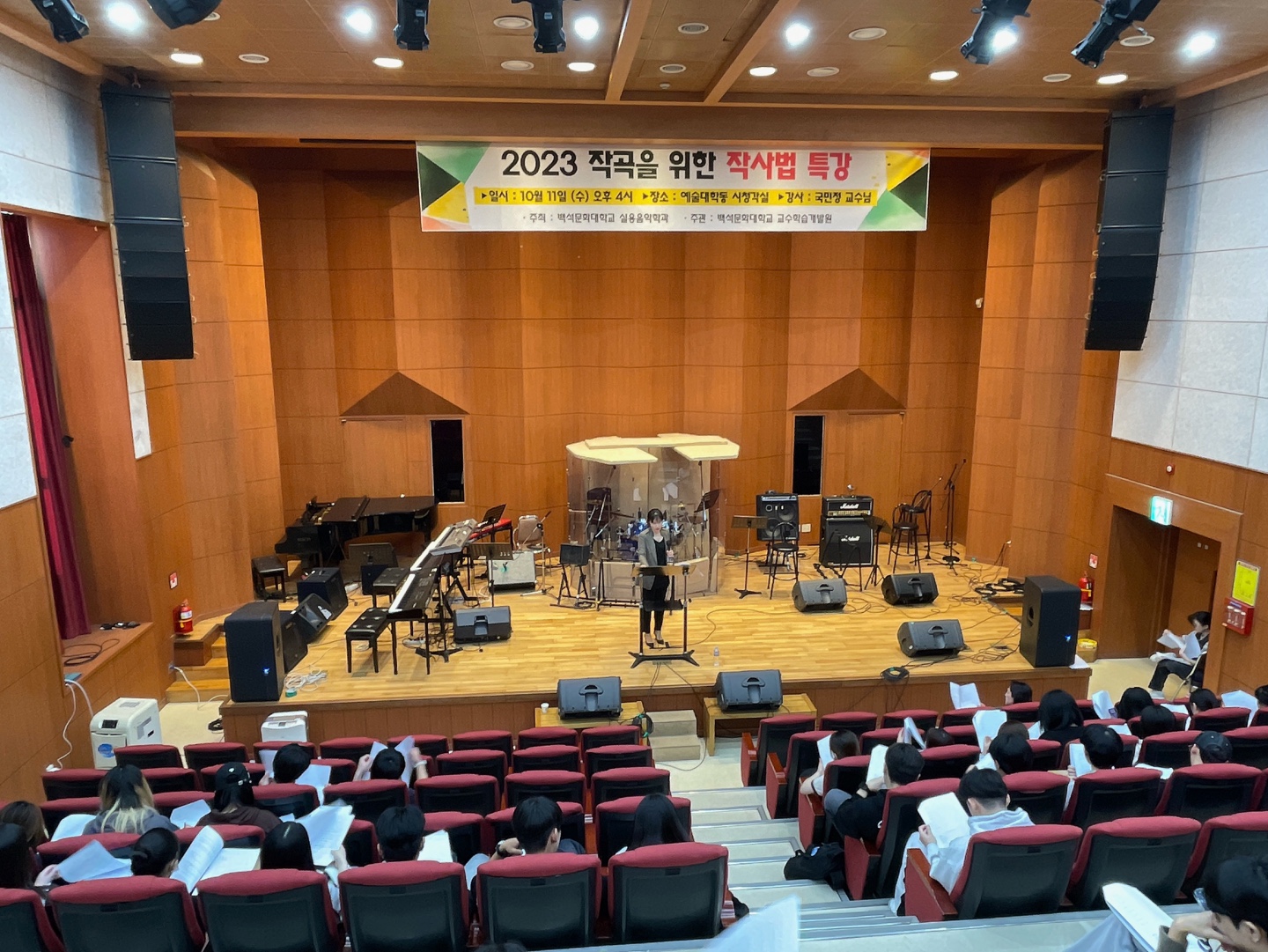 2023.10.11.작곡을 위한 작사법 특강 6번째 첨부파일 이미지
