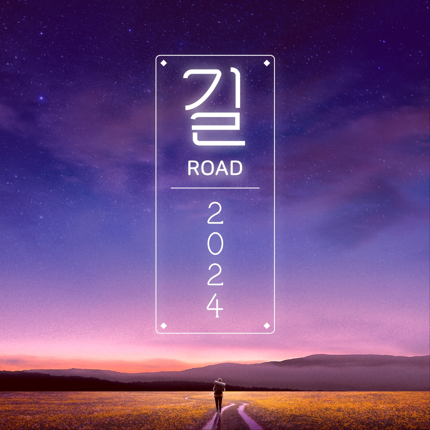 2024캡스톤디자인 동문앨범 3,4,5 1번째 첨부파일 이미지