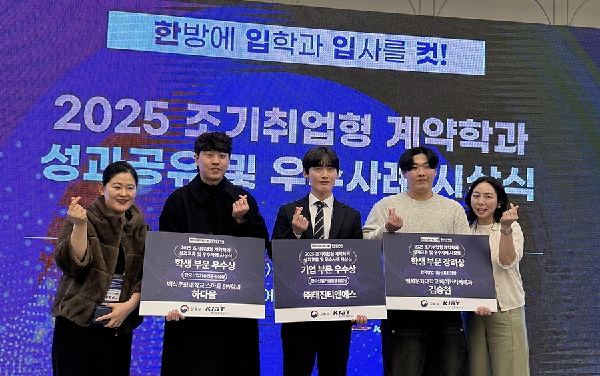 백석문화대 조기취업형계약학과, 2025 우수사례 수기 공모전서 수상 대표이미지