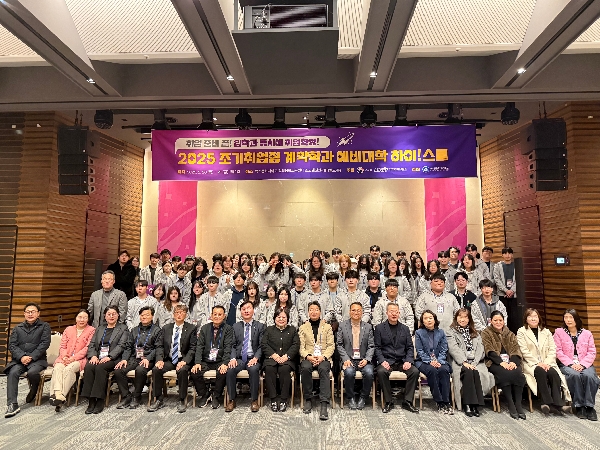 백석문화대 조기취업형계약학과, 2025년 신입생 예비대학 하이스쿨(Hi-School) 개최 대표이미지